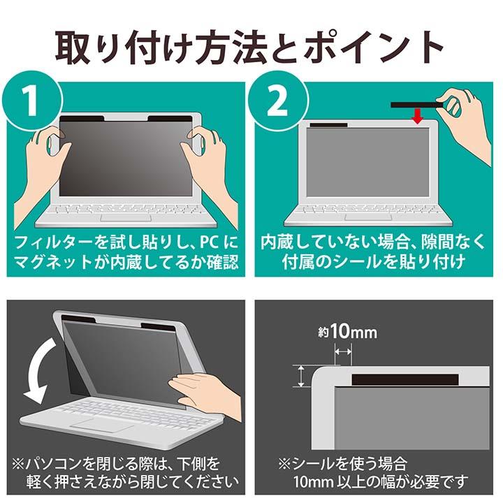 エレコム のぞき見防止フィルター マグネットタイプ のぞき見防止 ブルーライトカット 13.3Wインチ(16:9) 13.3Wインチ(16:9)┃EF-PFM133W2 | ELECOM | 10