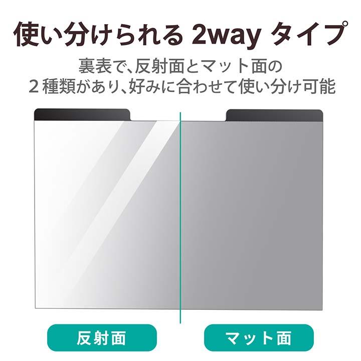 エレコム のぞき見防止フィルター マグネットタイプ のぞき見防止 ブルーライトカット 13.3Wインチ(16:9) 13.3Wインチ(16:9)┃EF-PFM133W2 | ELECOM | 09