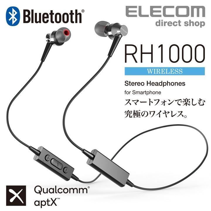 エレコム aptXAAC対応 Bluetooth ヘッドホン イヤホン ブルートゥース 耳栓タイプ Musicians Reference 10.0mmドライバ RH1000 ブラック┃LBT-RH1000BK :4549550105927:エレコムダイレクトショップ - 通販 - Yahoo!ショッピング エレコム aptXAAC対応 Bluetooth ヘッドホン イヤホン ブルートゥース 耳栓タイプ Musicians Reference 10.0mmドライバ RH1000 ブラック┃LBT-RH1000BK :4549550105927:エレコムダイレクトショップ - 通販 - Yahoo!ショッピング