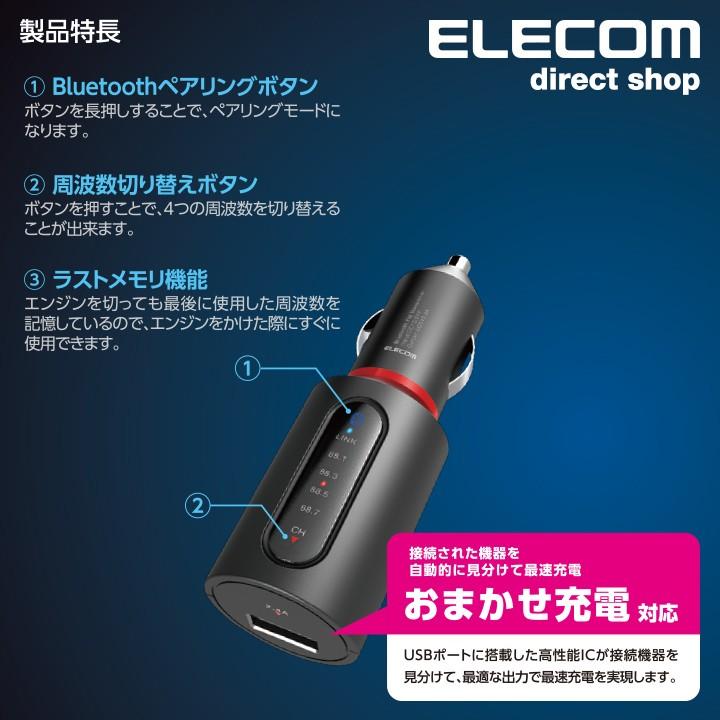 ★FMトランスミッター　18点セット　フリマ　まとめ売り　エレコム　ELECOM ☆FMトランスミッター 18点セット フリマ まとめ売り エレコム