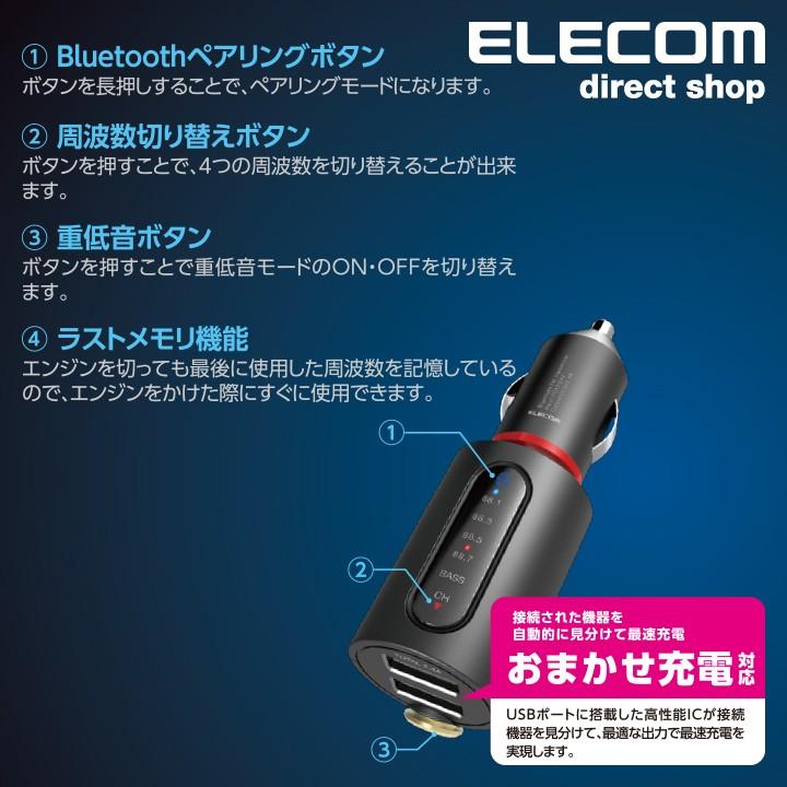 直送商品 エレコム Bluetooth FMトランスミッター 2.4A ブルートゥース USB2ポート 付 おまかせ充電 重低音モード付 4チャンネル  車載 ブラック ブラック┃LAT-FMBTB03BK