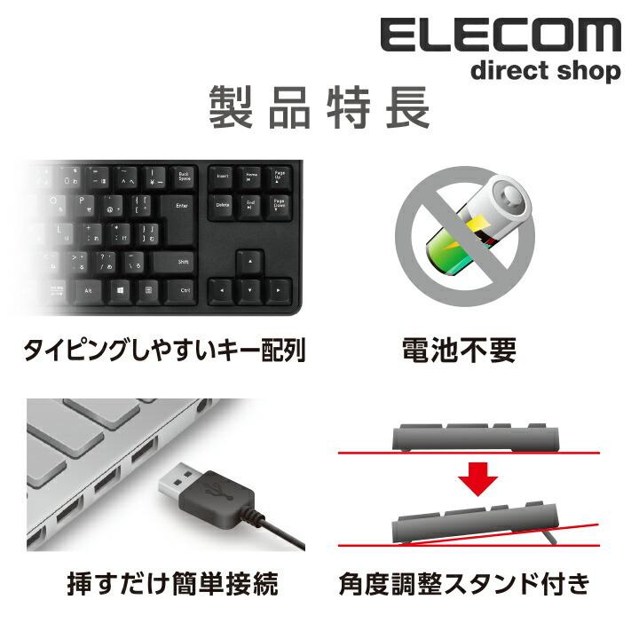 エレコム 有線 フル キーボード PC メンブレン式 フルサイズ 109キー 日本語配列 ブラック  ブラック┃TK-FCM104BK｜elecom｜04