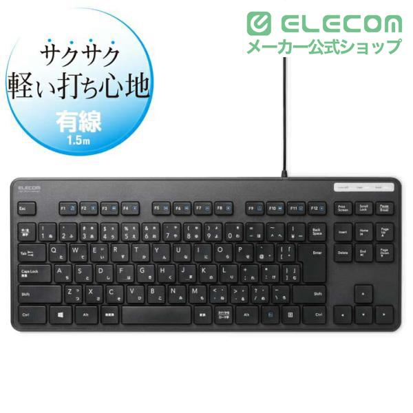 ELECOM（エレコム） 有線キーボード コンパクトキーボード 有線