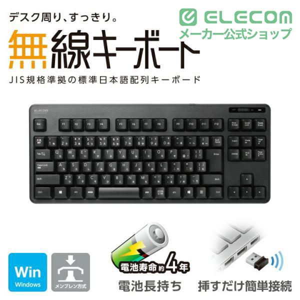 ELECOM（エレコム） 無線 コンパクト キーボード ワイヤレス