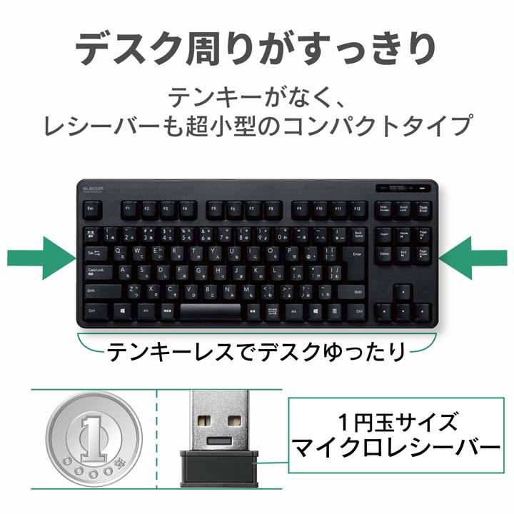 ELECOM（エレコム） 無線 コンパクトキーボード メンブレン式 無線
