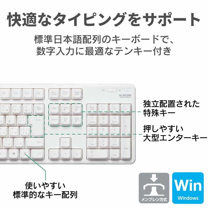 ELECOM（エレコム） 無線 フルキーボード メンブレン式 無線キーボード