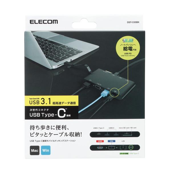 エレコム USB3.0 Type-C モバイル ドッキングステーション 充電用 データ転送用 HDMI対応 D-sub 1ポート LANポート SD+microSDスロット ブラック┃DST-C05BK｜elecom｜03