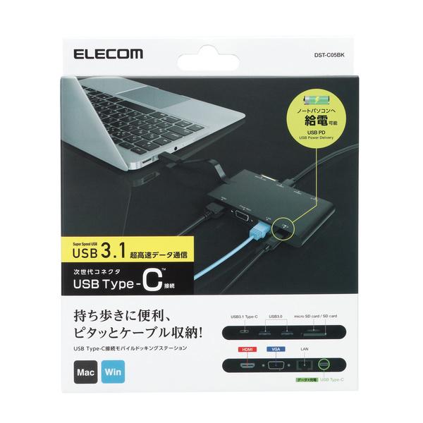 ELECOM（エレコム） USB3.0 Type-C モバイル ドッキングステーション