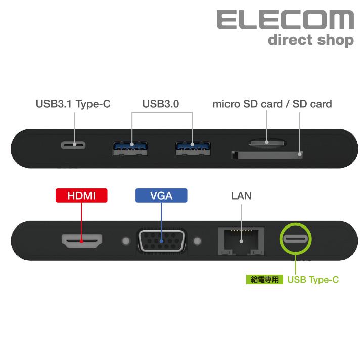 エレコム USB3.0 Type-C モバイル ドッキングステーション 充電用 データ転送用 HDMI対応 D-sub 1ポート LANポート SD+microSDスロット ブラック┃DST-C05BK｜elecom｜06