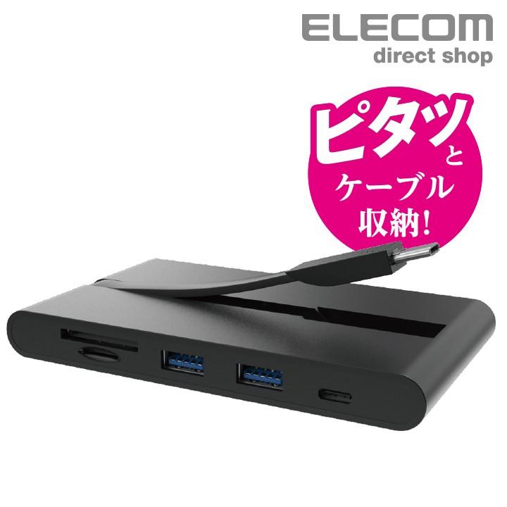 エレコム USB3.0 Type-C モバイル ドッキングステーション 充電用 データ転送用 HDMI対応 D-sub 1ポート LANポート SD+microSDスロット ブラック┃DST-C05BK｜elecom｜07