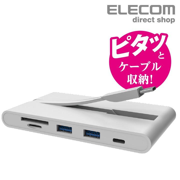 USB3.0Type-C接続モバイルドッキングステーション充電用データ転送用HDMI1ポートホワイト┃DST-C05WH アウトレット エレコム わけあり 在庫処分｜elecom｜05