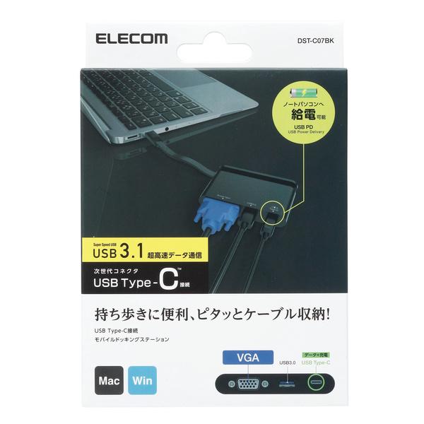 ELECOM（エレコム） USBType-C接続モバイルドッキングステーション充電