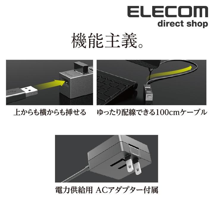 エレコム USBハブ コンパクト ACアダプタ付 USB2.0 マグネット搭載 セルフパワー ACアダプター付属 4ポート ケーブル長 100cm ブラック┃U2H-TZ427SBK｜elecom｜08