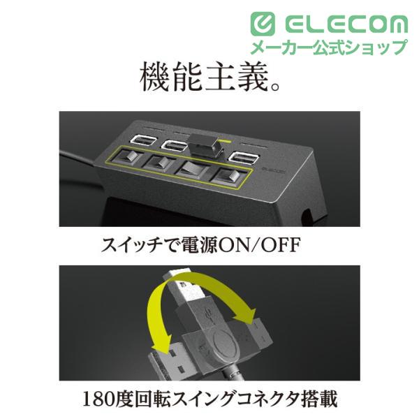 ELECOM（エレコム） USBハブ スイッチ付 ACアダプタ付 USB2.0 4ポート