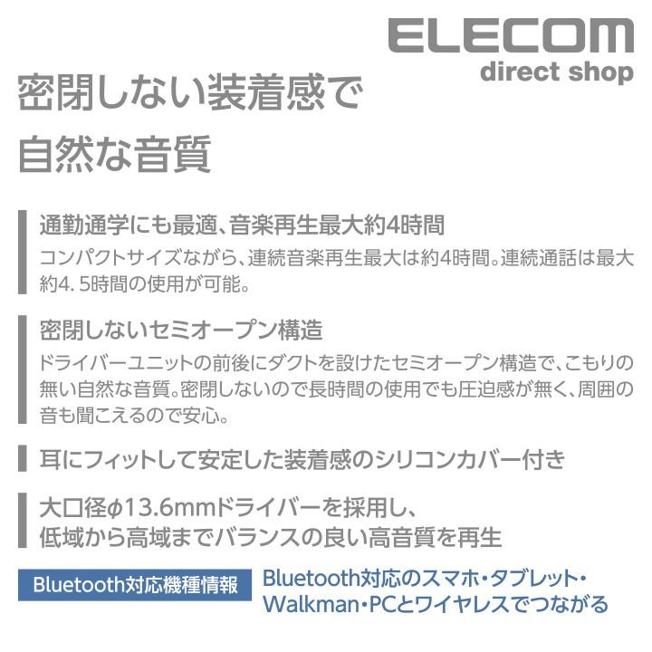 エレコム Bluetooth ワイヤレス ヘッドホン FAST MUSIC イヤホン ブルートゥース セミオープン型 13.6mmドライバ F10I イヤフォン ブラック┃LBT-F10IBK｜elecom｜05