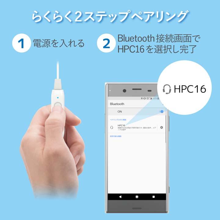 エレコム Bluetooth イヤホン ワイヤレス ヘッドホン 耳栓タイプ FAST MUSIC 9.0mmドライバ HPC16 ホワイト┃LBT-HPC16XWH｜elecom｜10