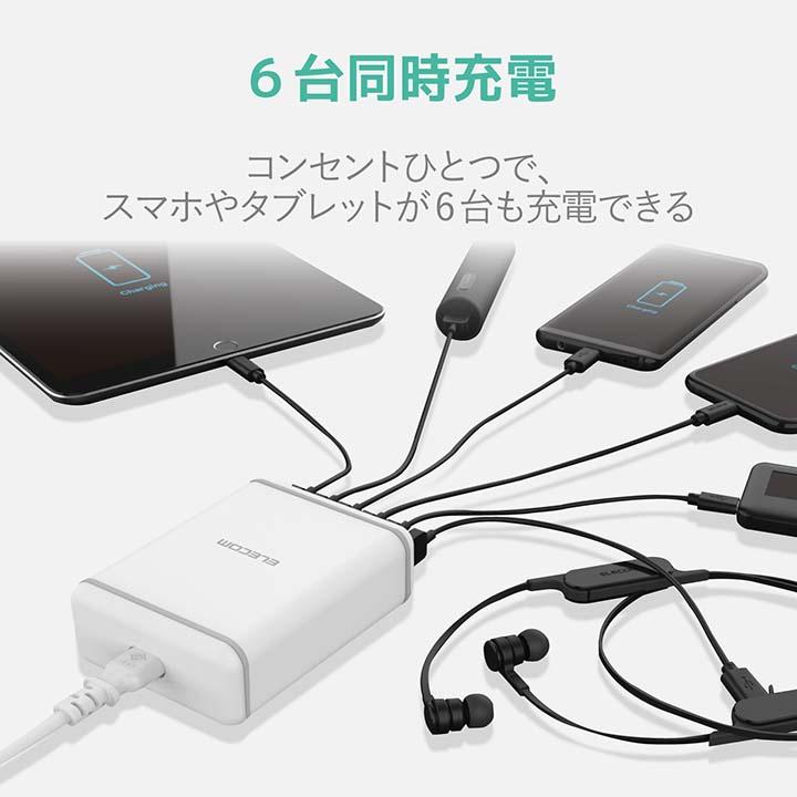 ELECOM（エレコム） スマートフォン・タブレット 用 AC充電器 Type-A 6