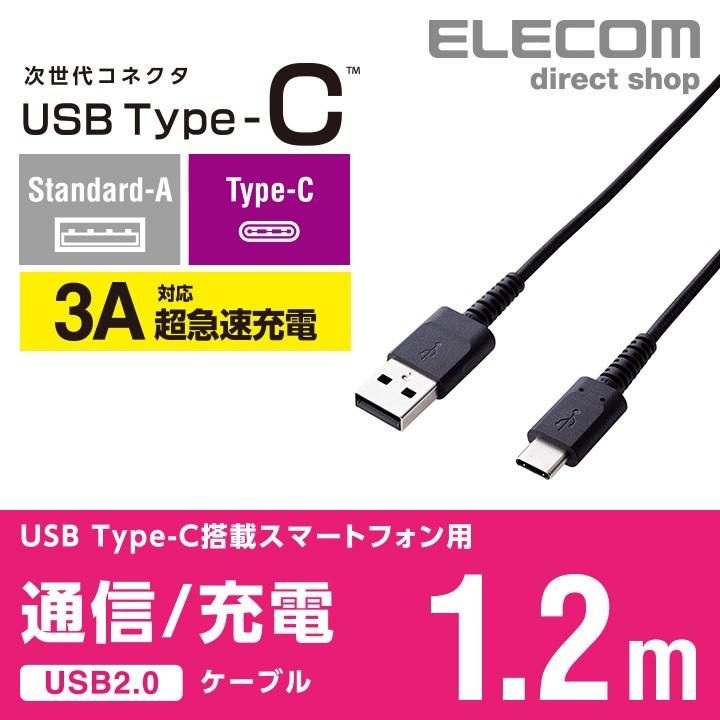 ELECOM（エレコム） スマートフォン 用 高耐久 USB Type-C ケーブル