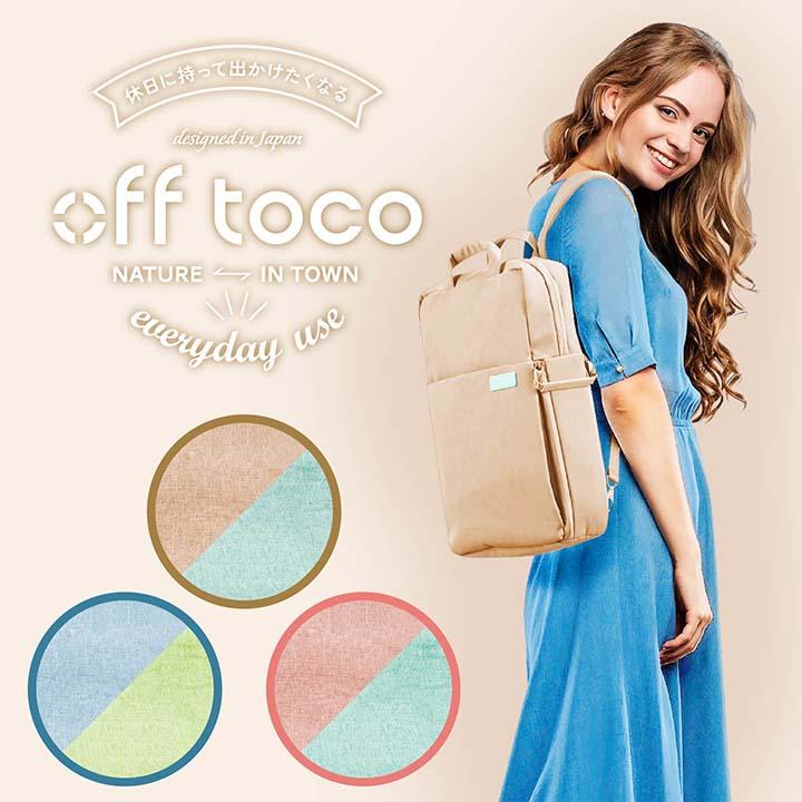 ELECOM off toco バックパック リミテッドカラー 3WAY PCバック ELECOM off toco バックパック リミテッドカラー 3WAY PCバック