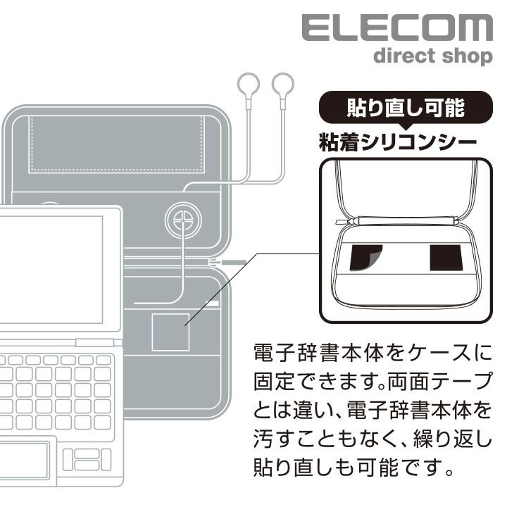 ELECOM（エレコム） DICT.電子辞書 ケース イヤホン対応 タッチペン