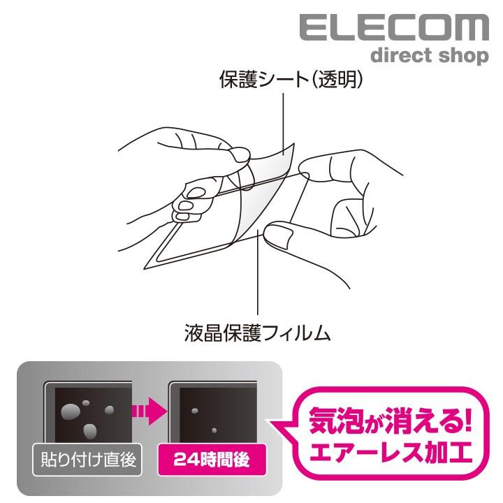 エレコム 2019年モデル カシオ 用 電子辞書フイルム 電子辞書 用 液晶保護 フィルム Lサイズ CASIO┃DJP-TP032｜elecom｜06