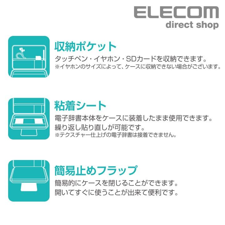ELECOM エレコム DICT.電子辞書 ケース 2way イヤホン ELECOM エレコム DICT.電子辞書 ケース 2way イヤホン