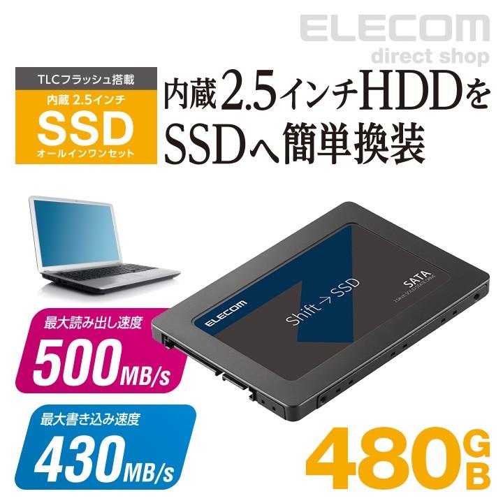 エレコム 2.5インチ SerialATA 接続 内蔵 SSD HDD ハードディスク 換装 変換 USB3.1 Gen1(USB3.0/2.0互換) ケーブル セキュリティソフト付 480GB┃ESD-IB0480G｜elecom