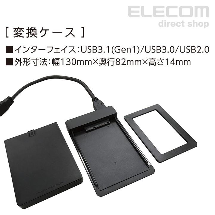 エレコム 2.5インチ SerialATA 接続 内蔵 SSD HDD ハードディスク 換装 変換 USB3.1 Gen1(USB3.0/2.0互換) ケーブル セキュリティソフト付 480GB┃ESD-IB0480G｜elecom｜06
