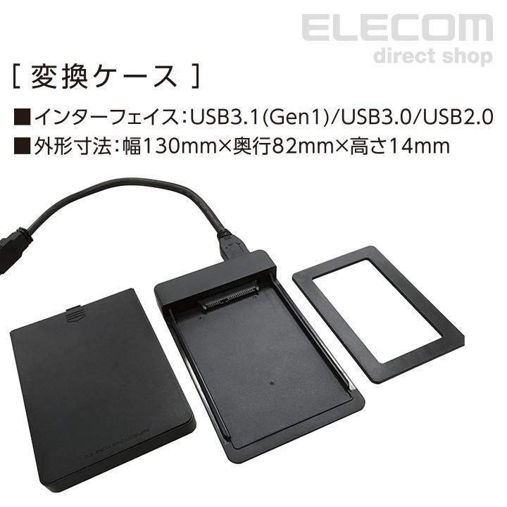 エレコム 2.5インチ SerialATA 接続 内蔵 SSD HDD ハードディスク 換装 変換 USB3.1 Gen1(USB3.0/2.0互換) ケーブル セキュリティソフト付 960GB ESD-IB0960G_5