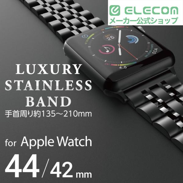 ELECOM（エレコム） アップルウォッチ5 44ミリ用 ラグジュアリー