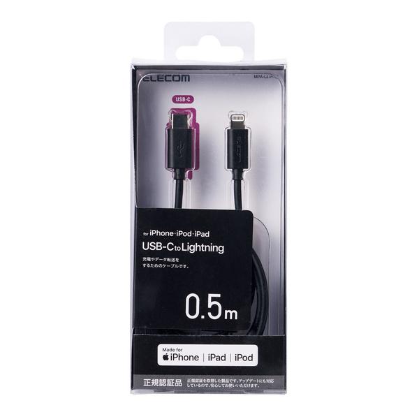 ELECOM エレコム USB C - Lightning ケーブル 0.5m タイプC ELECOM エレコム USB C - Lightning ケーブル 0.5m タイプC