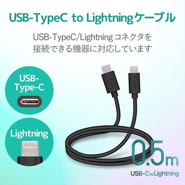 ELECOM エレコム USB C - Lightning ケーブル 0.5m タイプC ELECOM エレコム USB C - Lightning ケーブル 0.5m タイプC