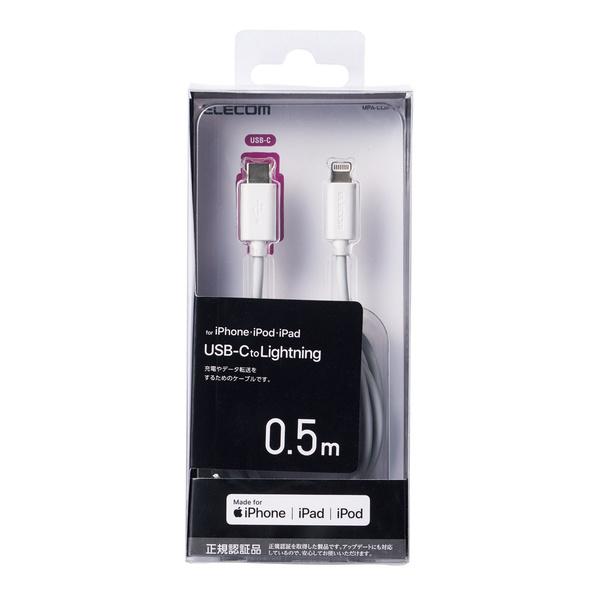 ELECOM エレコム USB C - Lightning ケーブル 0.5m タイプC ELECOM エレコム USB C - Lightning ケーブル 0.5m タイプC