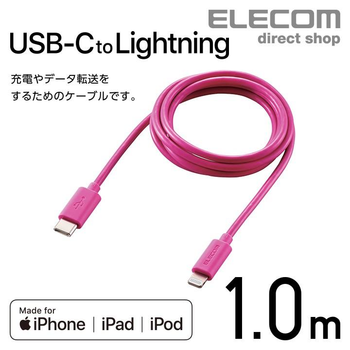 エレコム USB-C to Lightningケーブル スタンダード USB Type-C タイプC - ライトニングケーブル 1.0m ピンク  ピンク┃MPA-CL10PN エレコムダイレクトショップ - 通販 - PayPayモール
