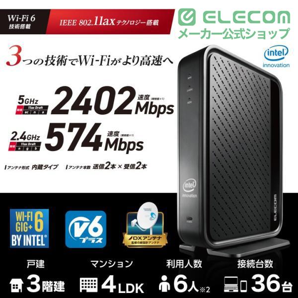 ELECOM（エレコム） 無線LANルーター 2402+574Mbps 親機 無線ルーター