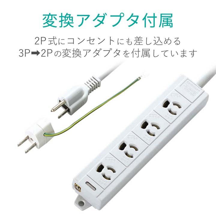 ELECOM エレコム 電源タップ EU RoHs指令準拠 マグネット付抜け止め
