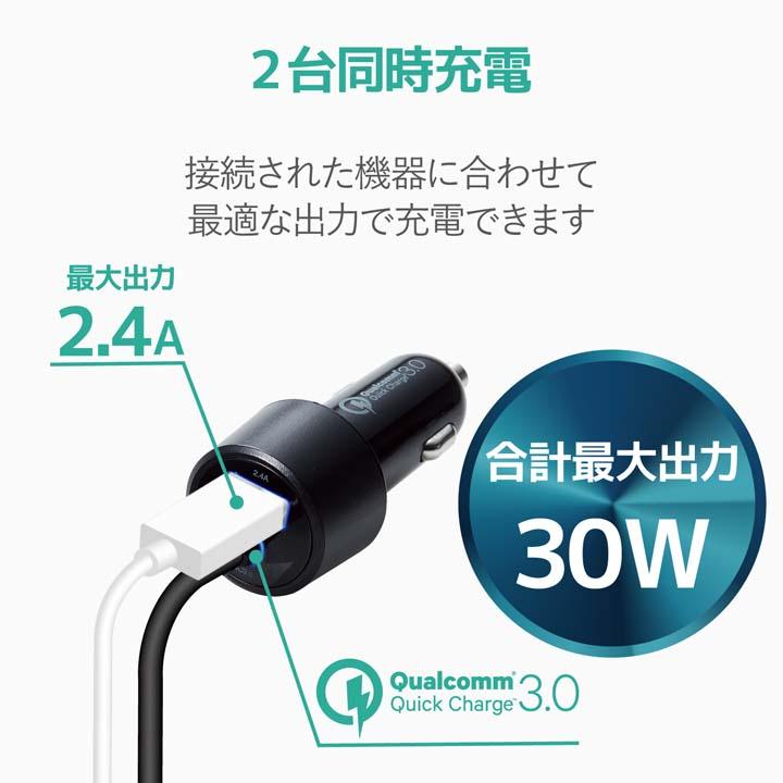 エレコム シガーチャージャー 車載 充電器 Quick Charge3.0・30W・Type-Cケーブル＆1ポート Type-C QuickCharge3.0対応 100cm ブラック┃MPA-CCCQ03BK｜elecom｜10