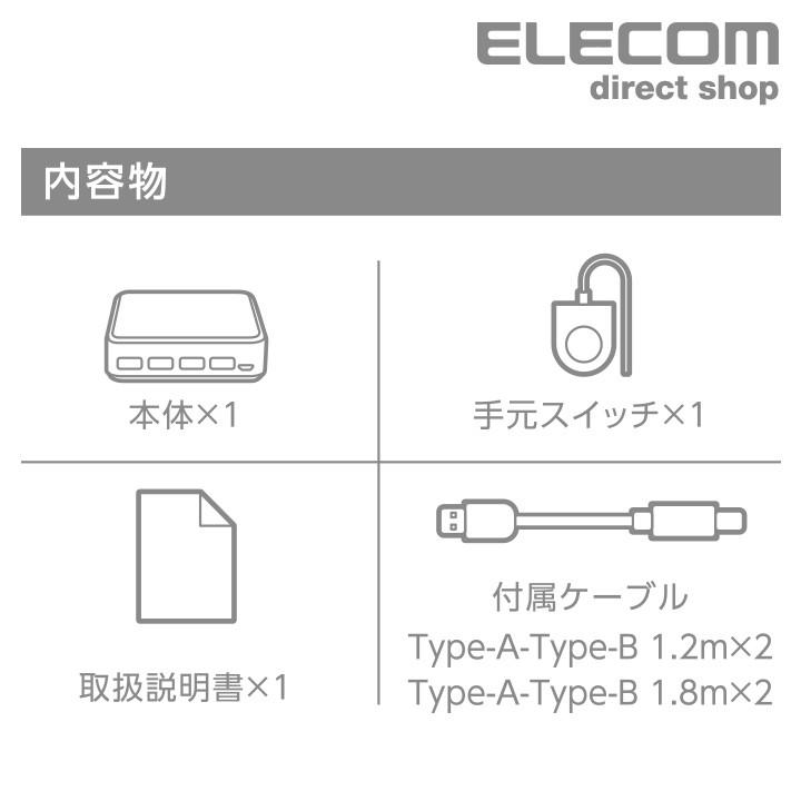 エレコム USB3.0 対応 切替機 PC4台 USB 切替器 PC側 4ポート 接続機器 4ポート 手元スイッチ ブラック┃U3SW-T4｜elecom｜08