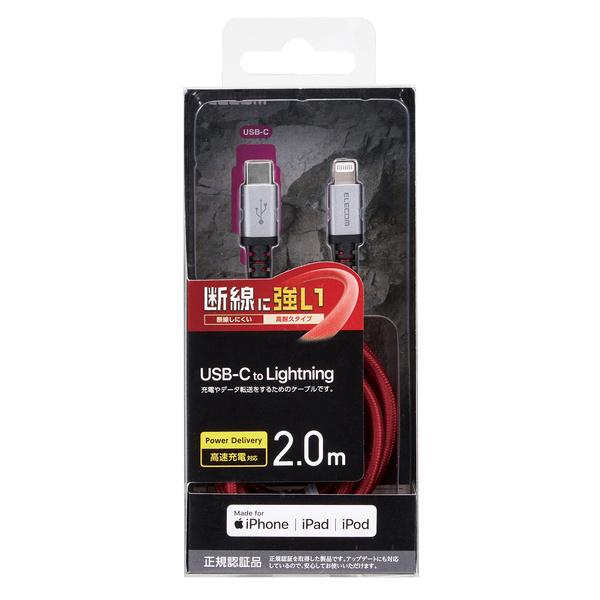 ELECOM（エレコム） USB-C to Lightning ケーブル 高耐久 USB タイプC