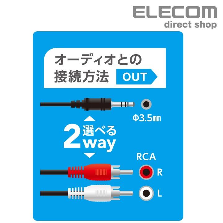 ELECOM（エレコム） Bluetoothオーディオレシーバー ブルートゥース