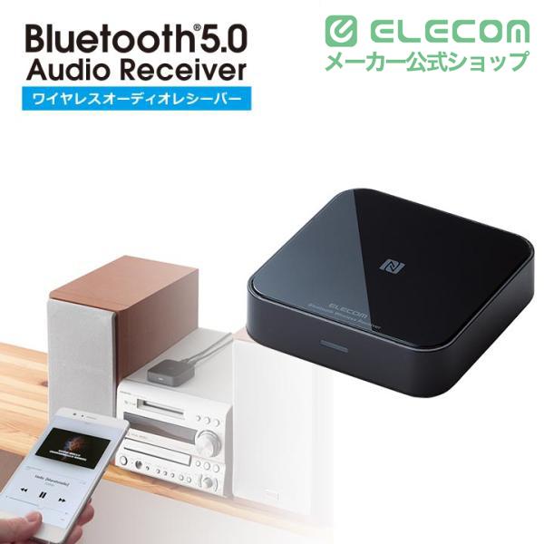 ELECOM（エレコム） Bluetooth オーディオレシーバー ブルートゥース