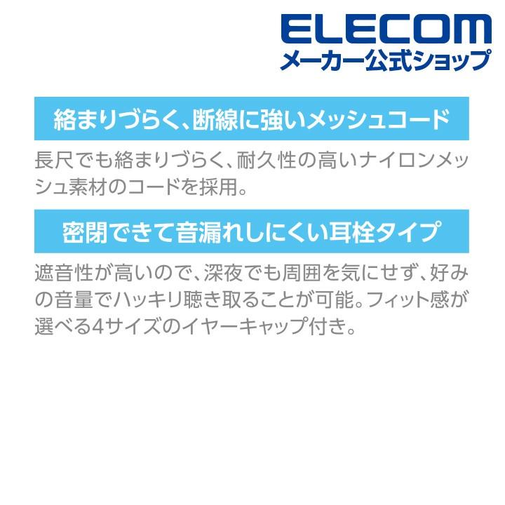 エレコム テレビ用 耳栓タイプ ヘッドホン 片耳 イヤホン φ3.5mm 3極 ミニプラグ 音量調整 φ10mmドライバー Affinity sound ブラック 3.0m┃EHP-TV10CM3BK | ELECOM | 08
