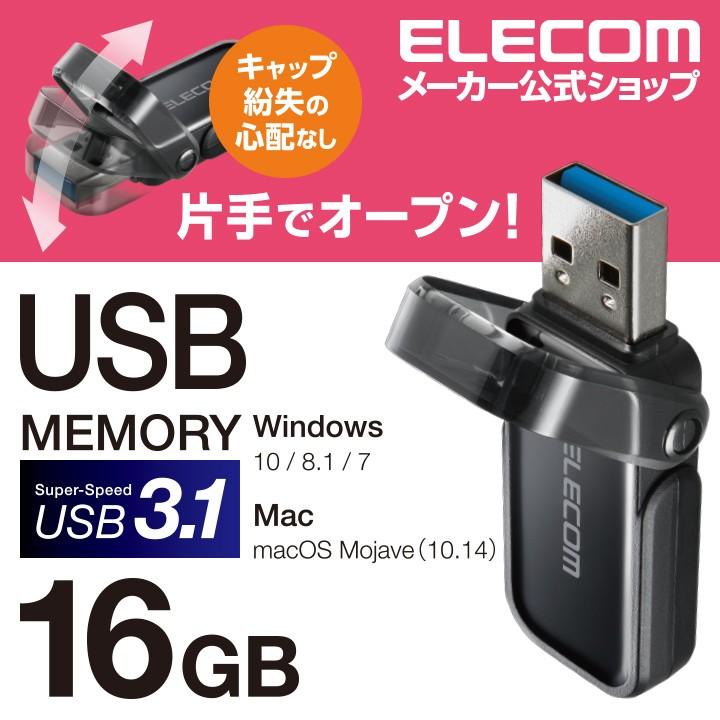 限定特価】 USB3.1 Gen1対応 セキュリティUSBメモリー スタンダードモデル 16GB riosmauricio.com
