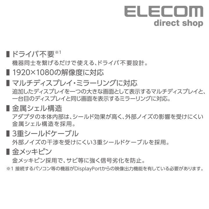 エレコム DisplayPort 用 VGA 変換 アダプタ ディスプレイに映像を出力できる 変換アダプタ 1080p解像度 対応 Win DisplayPort - VGA ブラック┃AD-DPVGABK :4549550126045:エレコムダイレクトショップ - 通販 - Yahoo!ショッピング エレコム DisplayPort 用 VGA 変換 アダプタ ディスプレイに映像を出力できる 変換アダプタ 1080p解像度 対応 Win DisplayPort - VGA ブラック┃AD-DPVGABK :4549550126045:エレコムダイレクトショップ - 通販 - Yahoo!ショッピング