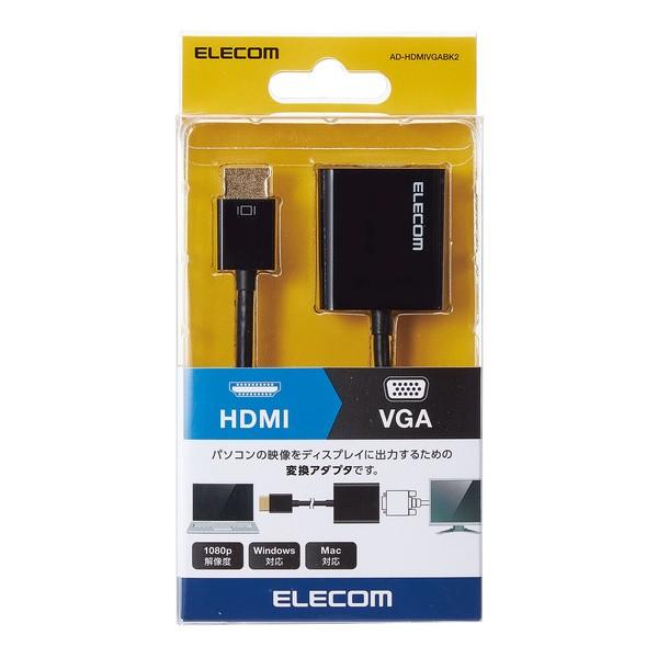 エレコム HDMI 用 VGA 変換 アダプタ ディスプレイに映像を出力できる 変換アダプタ 0.15ｍ 1080p解像度 対応 Win HDMI - VGA ブラック ブラック┃AD-HDMIVGABK2｜elecom｜03