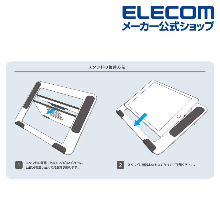 ELECOM エレコム タブレット用 4アングル ドローイング ELECOM エレコム タブレット用 4アングル ドローイング