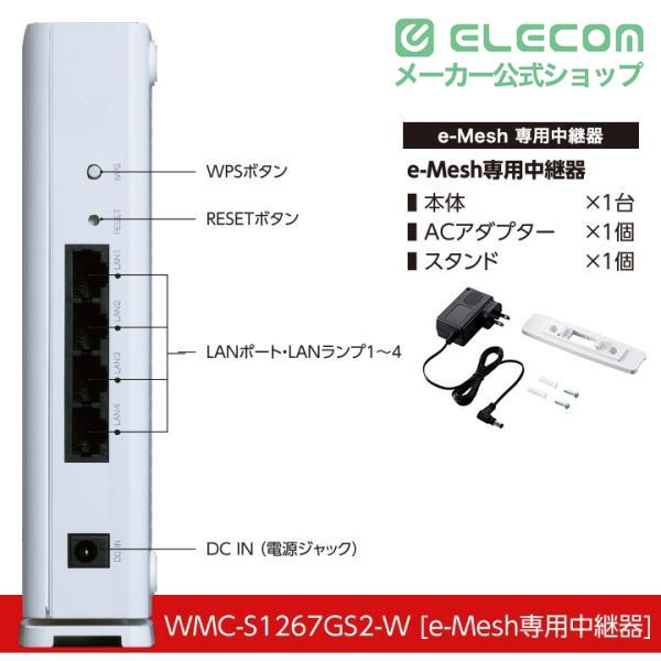 ELECOM（エレコム） Wi-Fi 5 1267Mbps e-Meshスターターキット 無線LAN