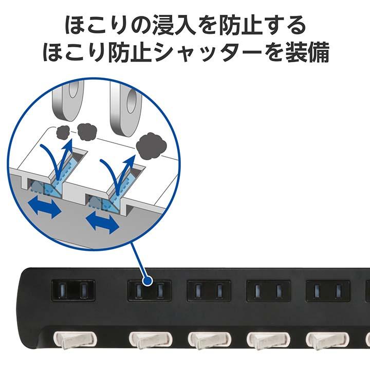 ELECOM（エレコム） 電源タップ ほこり防止シャッター付 雷ガード