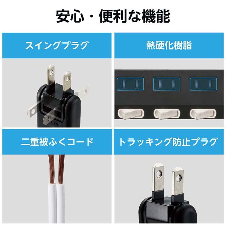ELECOM（エレコム） 電源タップ ほこり防止シャッター付 雷ガード