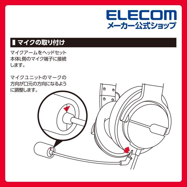 ELECOM エレコム ARMA アルマ ゲーミング ヘッドセット ELECOM エレコム ARMA アルマ ゲーミング ヘッドセット